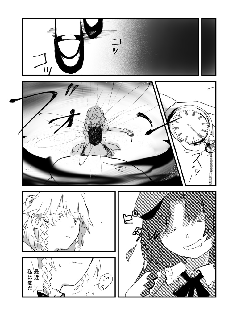 【漫画】『首輪-Collar』【めーさく】