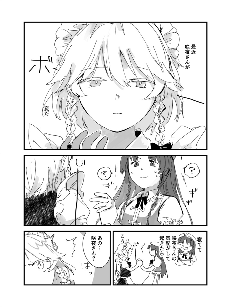 【漫画】『首輪-Collar』【めーさく】