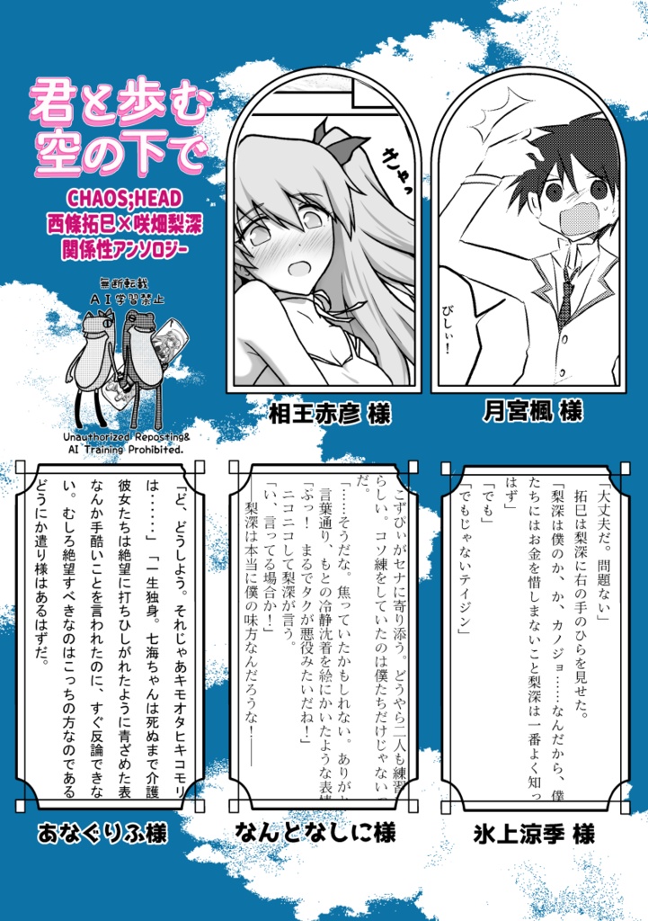 【タクリミアンソロ】君と歩む空の下で