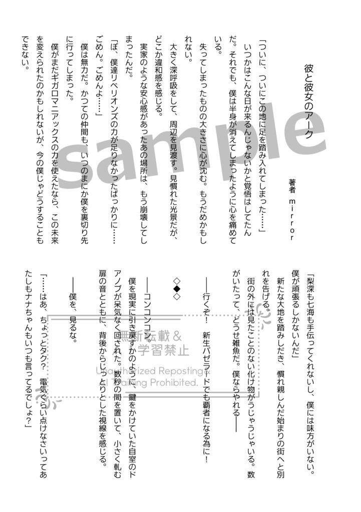 【タクリミアンソロ】君と歩む空の下で