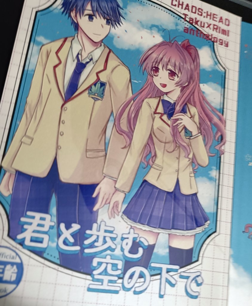 【タクリミアンソロ】君と歩む空の下で