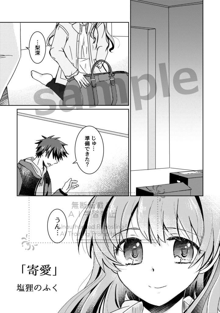 【タクリミアンソロ】君と歩む空の下で