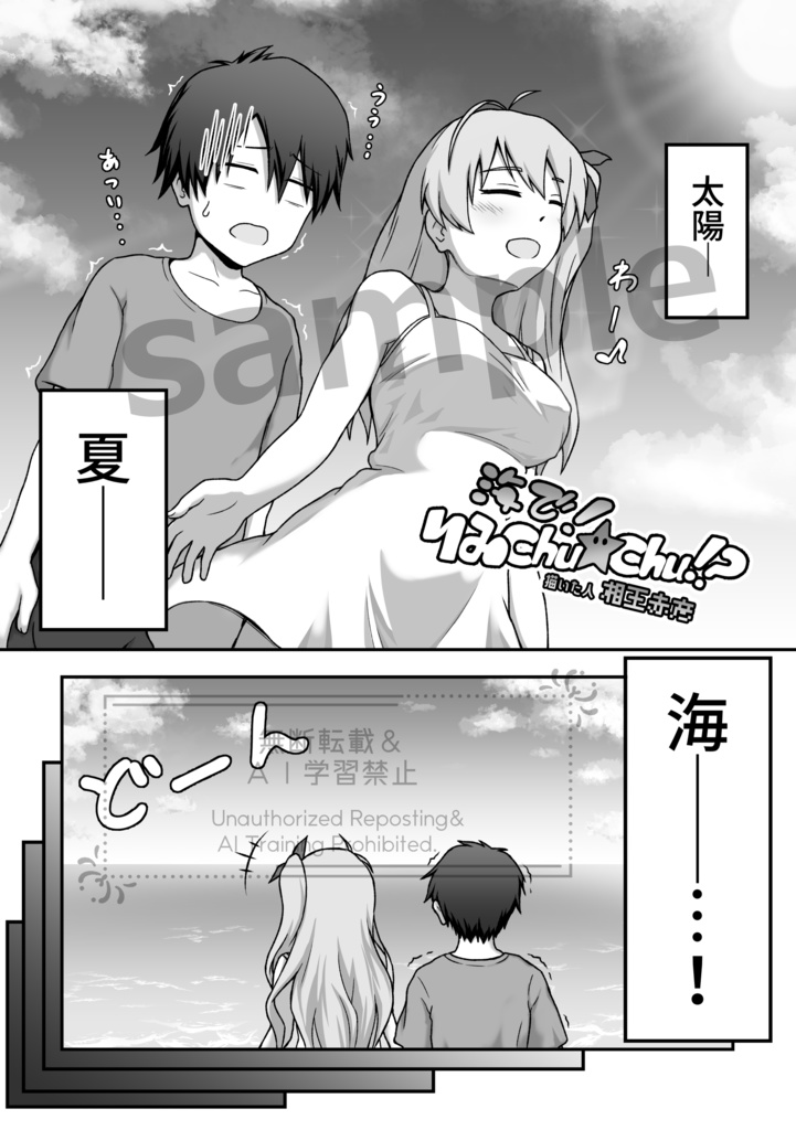 【タクリミアンソロ】君と歩む空の下で