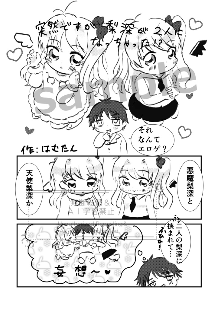 【タクリミアンソロ】君と歩む空の下で