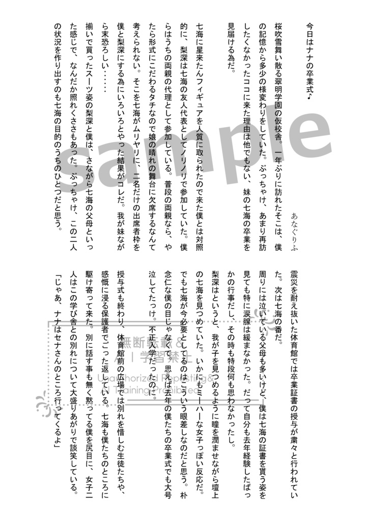 【タクリミアンソロ】君と歩む空の下で