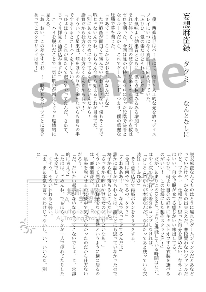 【タクリミアンソロ】君と歩む空の下で