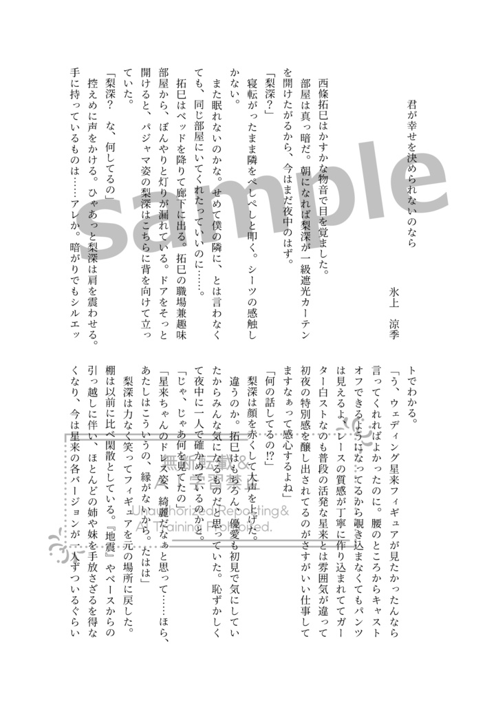 【タクリミアンソロ】君と歩む空の下で