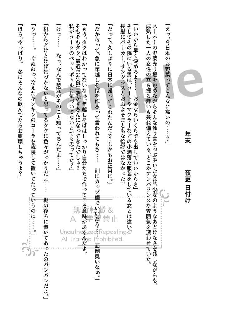 【タクリミアンソロ】君と歩む空の下で