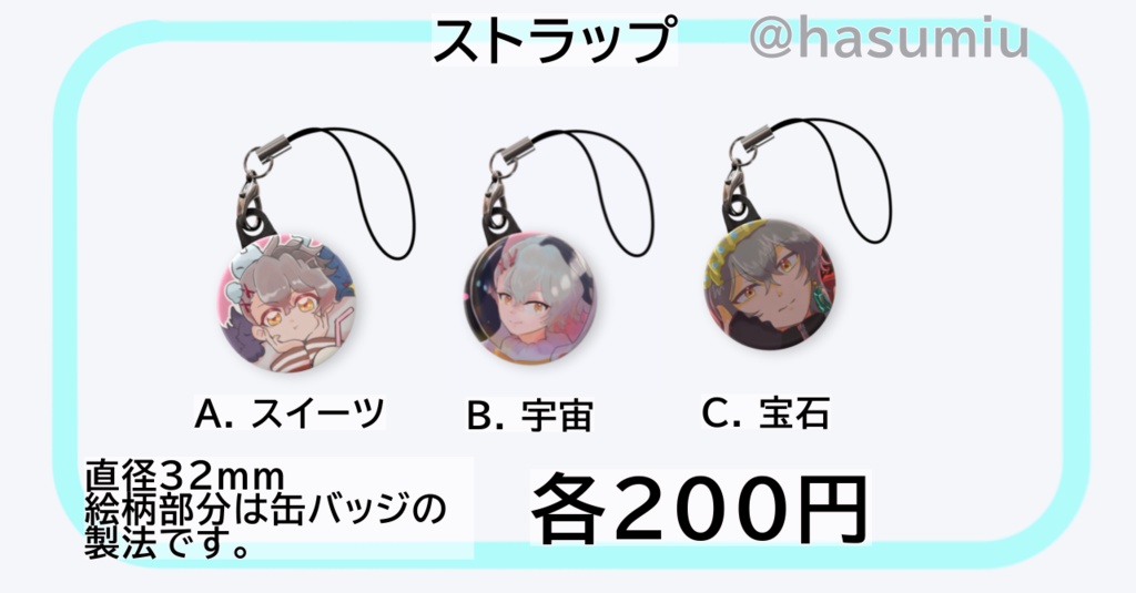 缶バッジストラップ