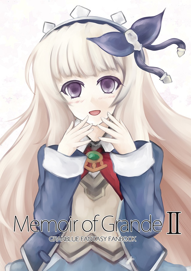 Memoir of Grande II　ダウンロード版