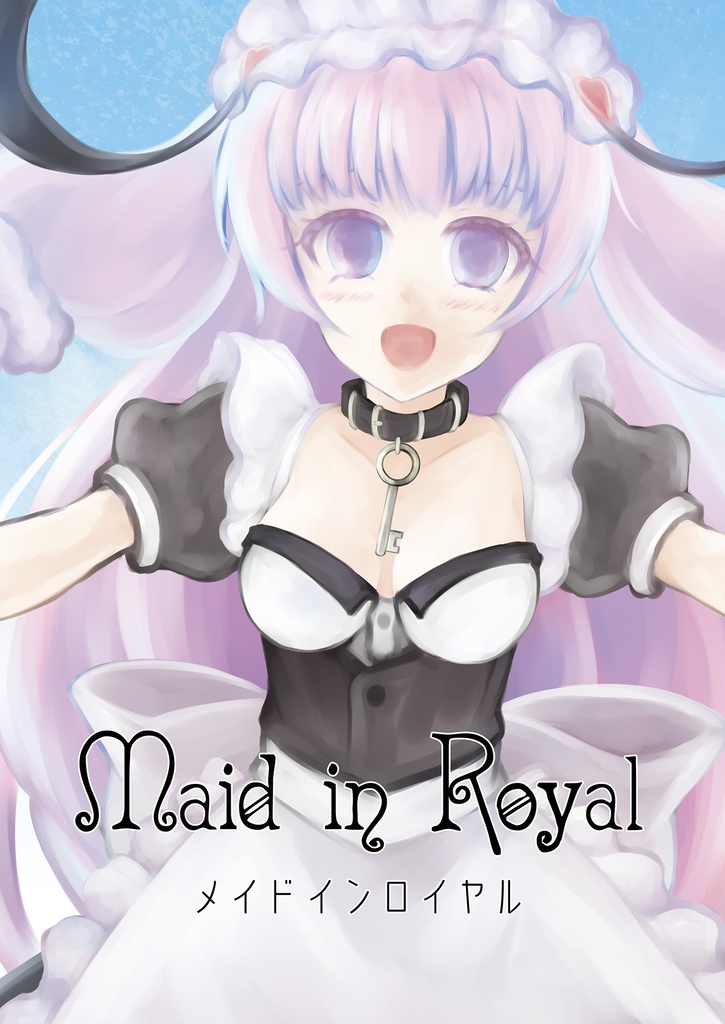 Maid in Royal ダウンロード版