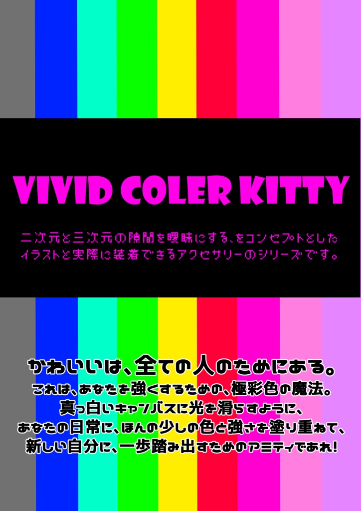 【Vivid color kitty】ペンダント&イヤリングセット(パンダ)