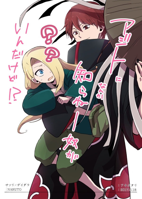 アジトになんか知らねー奴がいんだけど!?