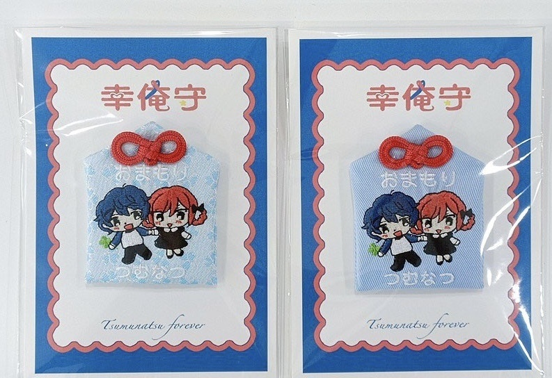 つむ夏お守り