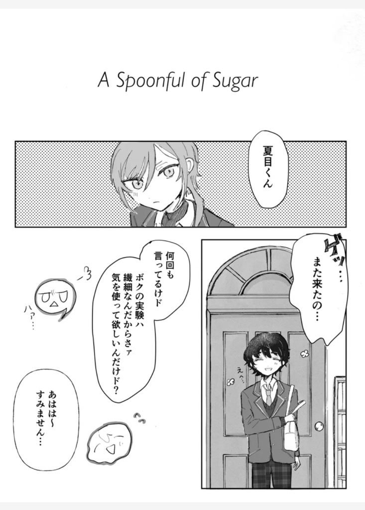 A spoonful of sugar