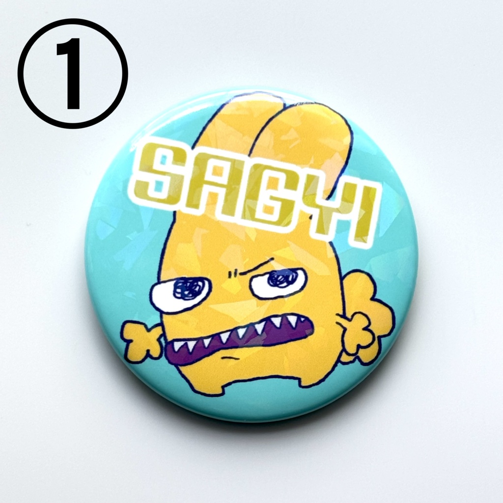 【サギー】缶バッジ2種