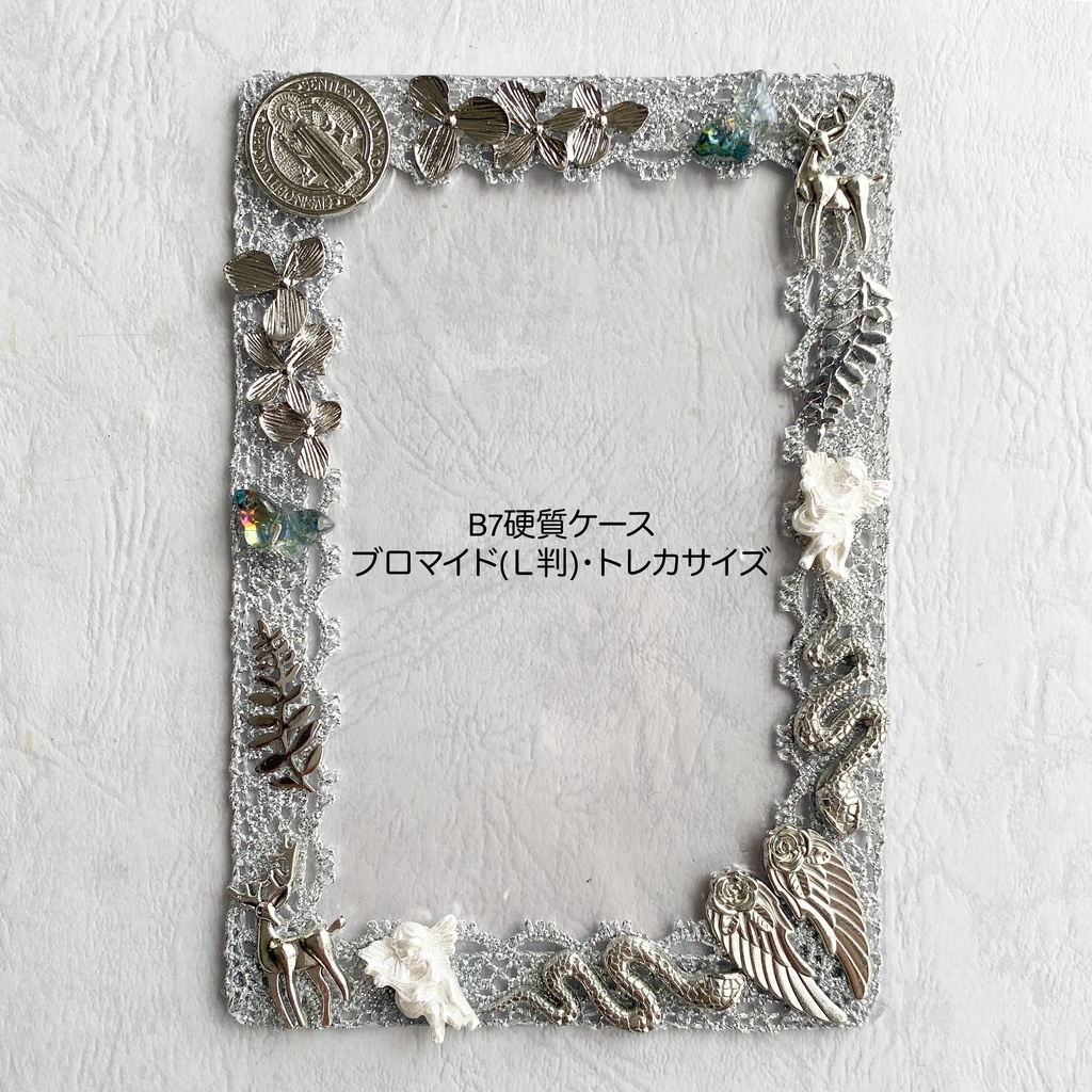 【新作】B7硬質ケース