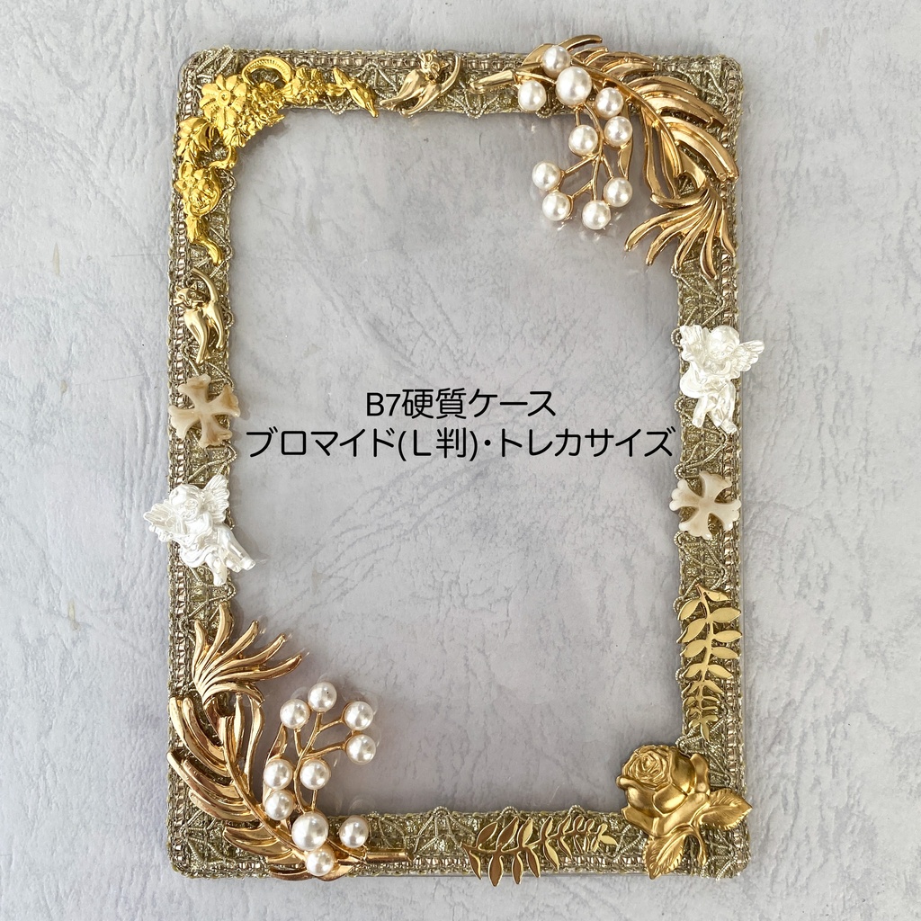【新作】B7硬質ケース