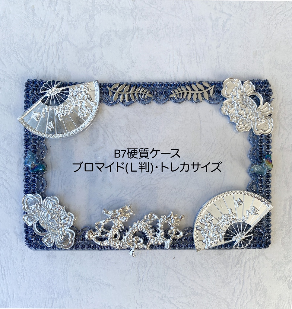 【新作】B7硬質ケース_横型