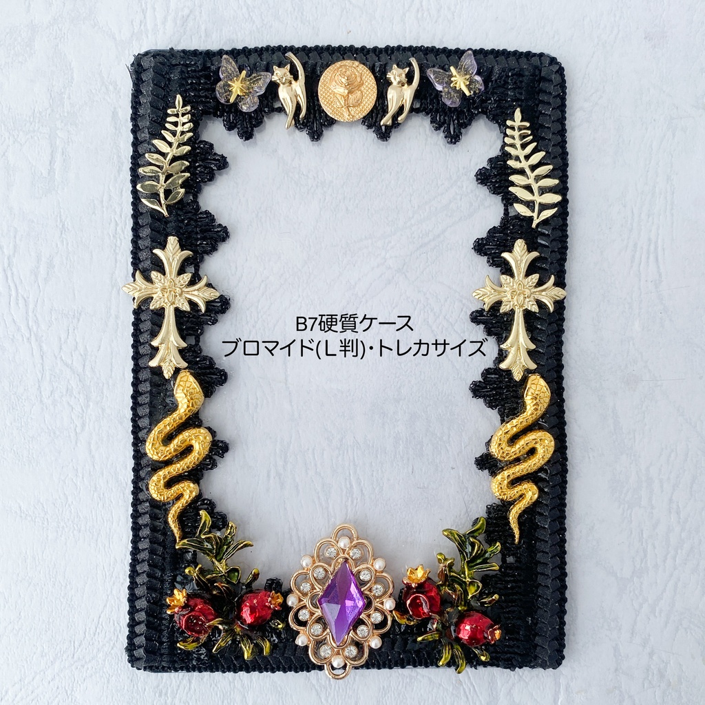 【新作・柘榴シリーズ】B7硬質ケース