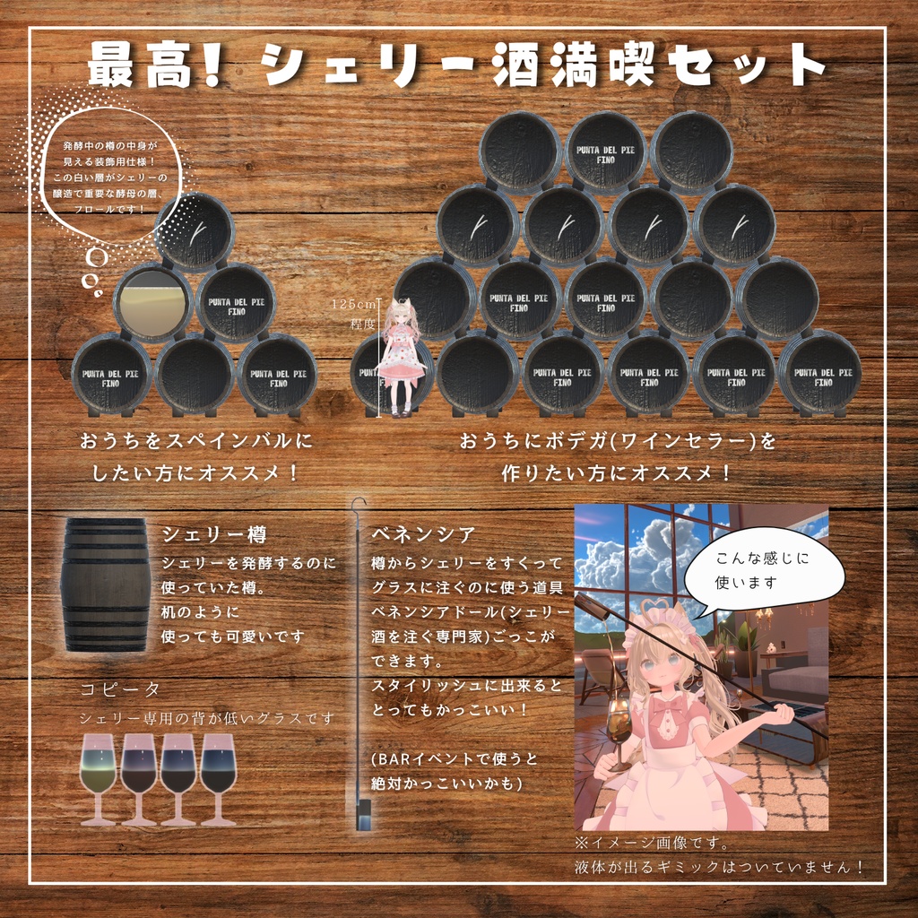 【ボトル無料】シェリー酒満喫セット