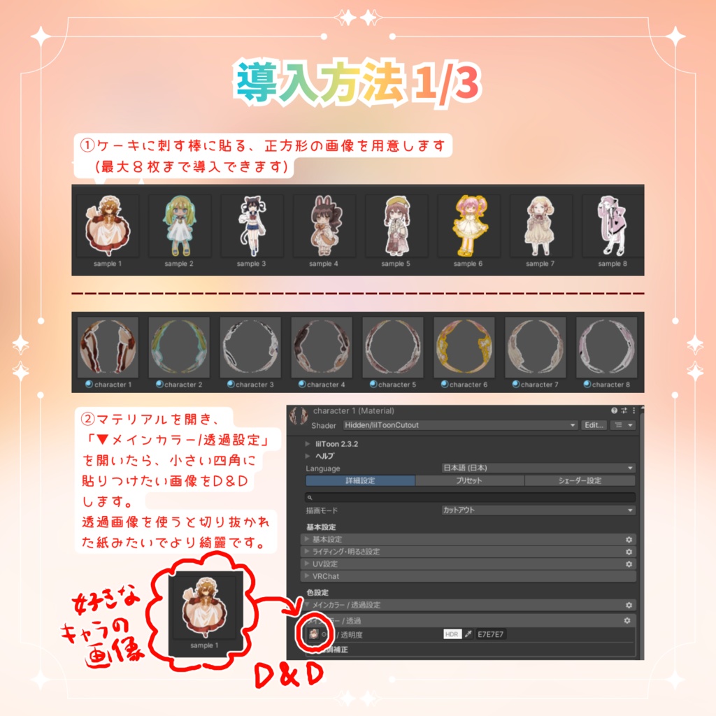 【無料配布】どこでもHear Me Out Cakeギミック【Modular Avatar】