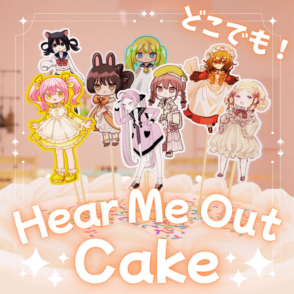 【無料配布】どこでもHear Me Out Cakeギミック【Modular Avatar】
