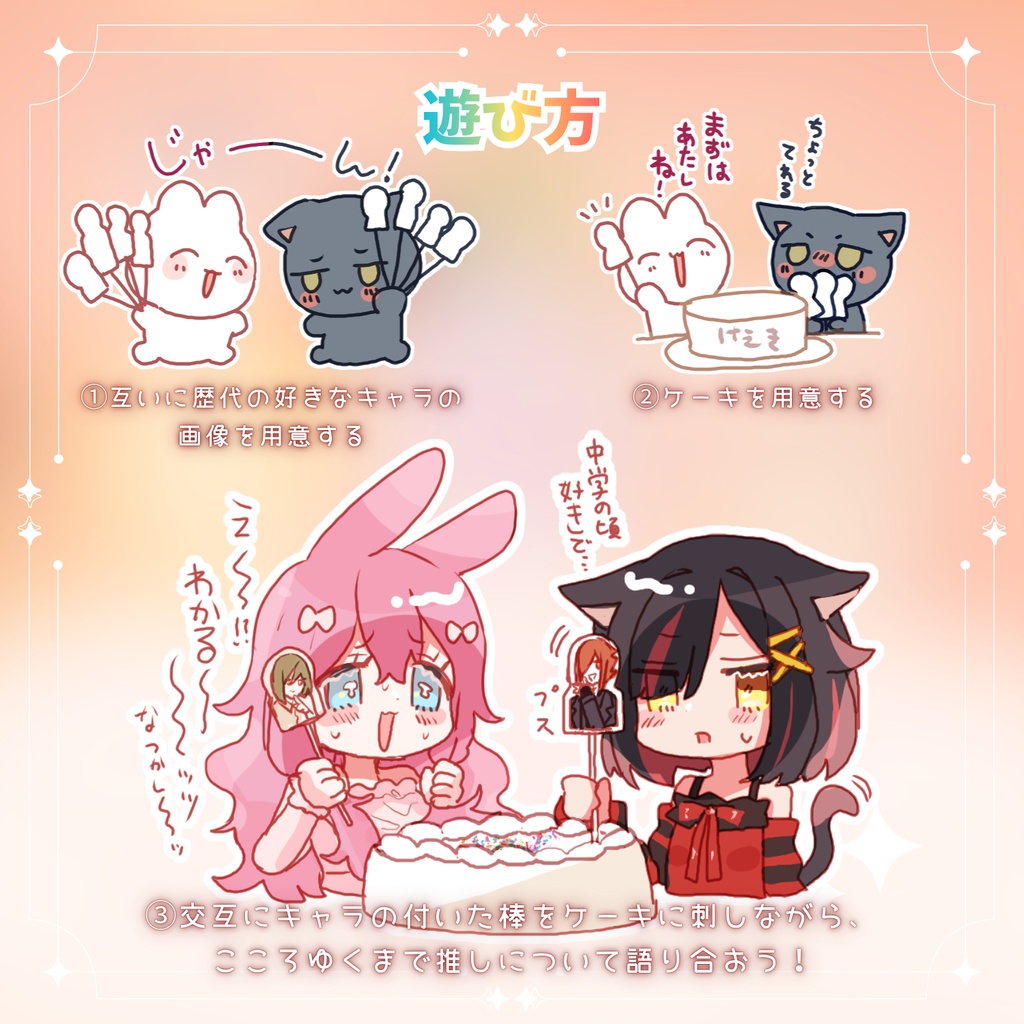 【無料配布】どこでもHear Me Out Cakeギミック【Modular Avatar】