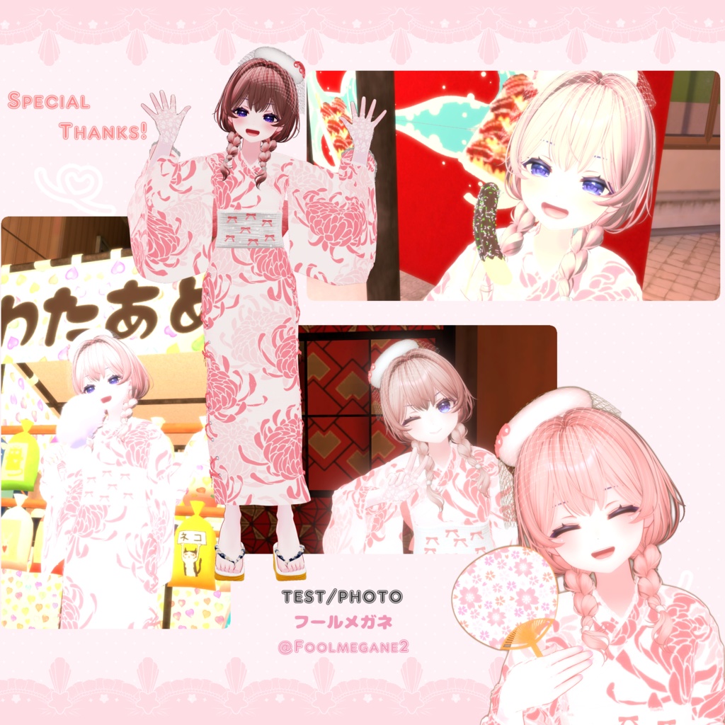 【9アバター対応】♥MeroYura-めろゆら♥【VRC】