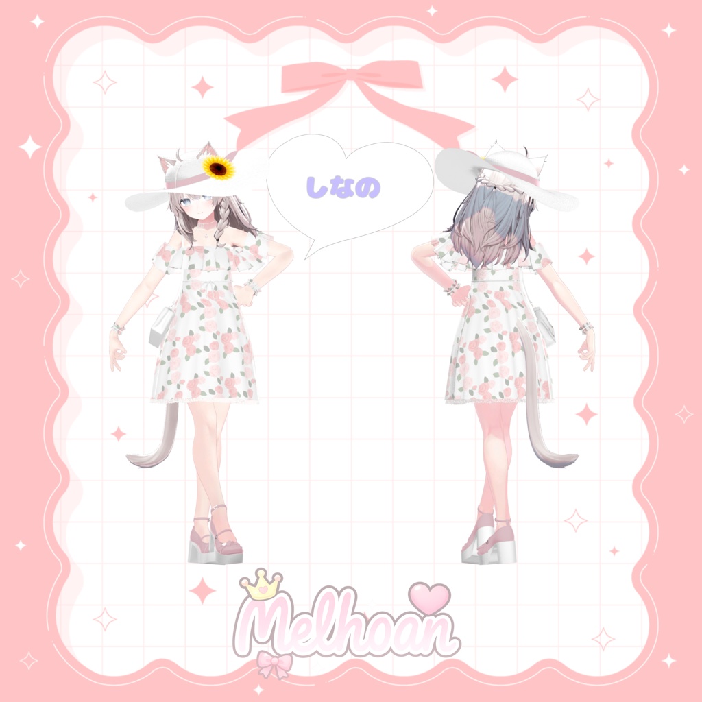 【VRC】♥Melhoan-めるほわん♥【11アバター対応】