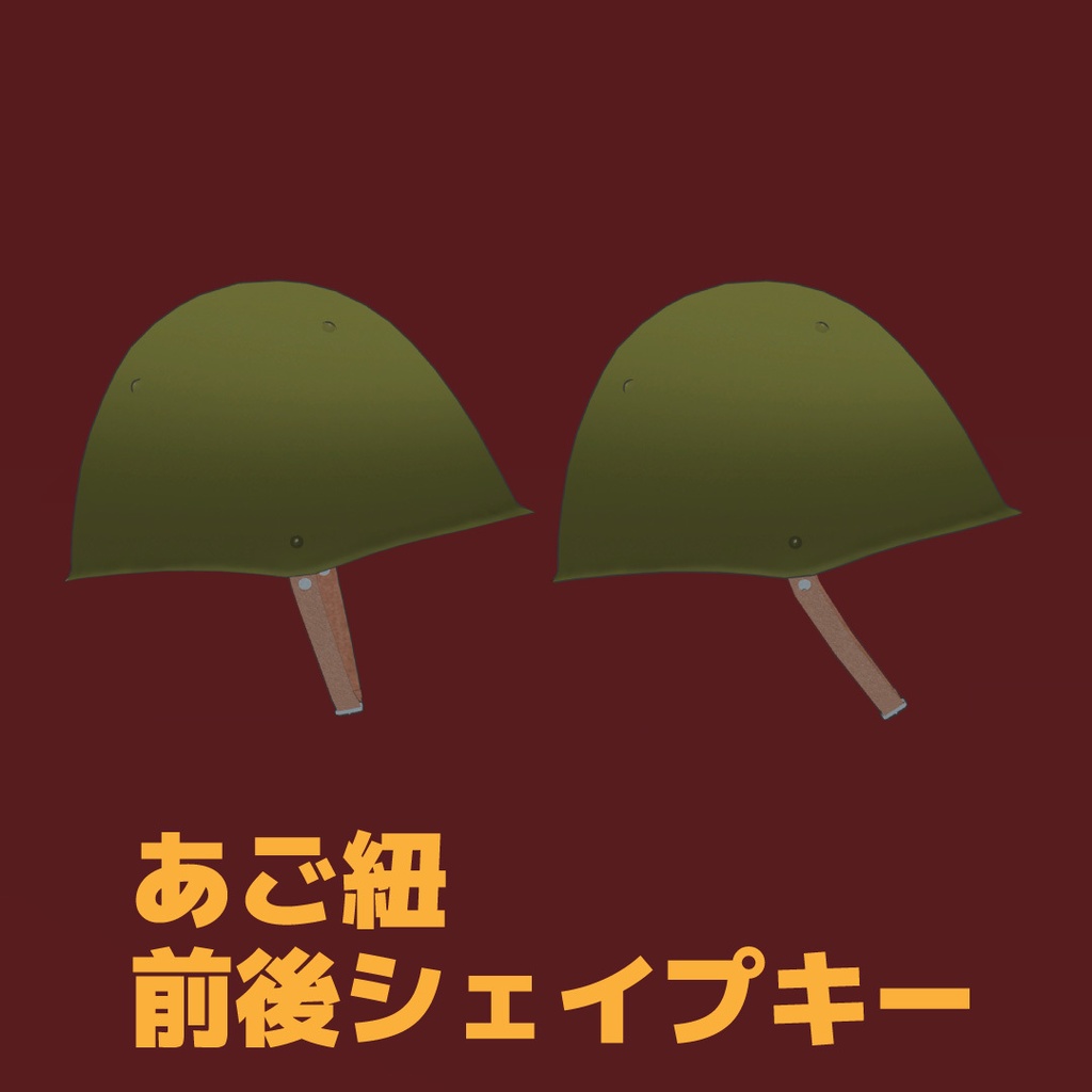 【VRChat想定】ソ連のヘルメット USSR Helmet 苏联头盔 소련식 헬멧