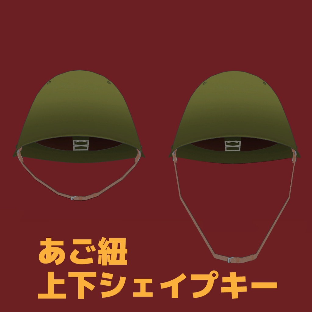 【VRChat想定】ソ連のヘルメット USSR Helmet 苏联头盔 소련식 헬멧