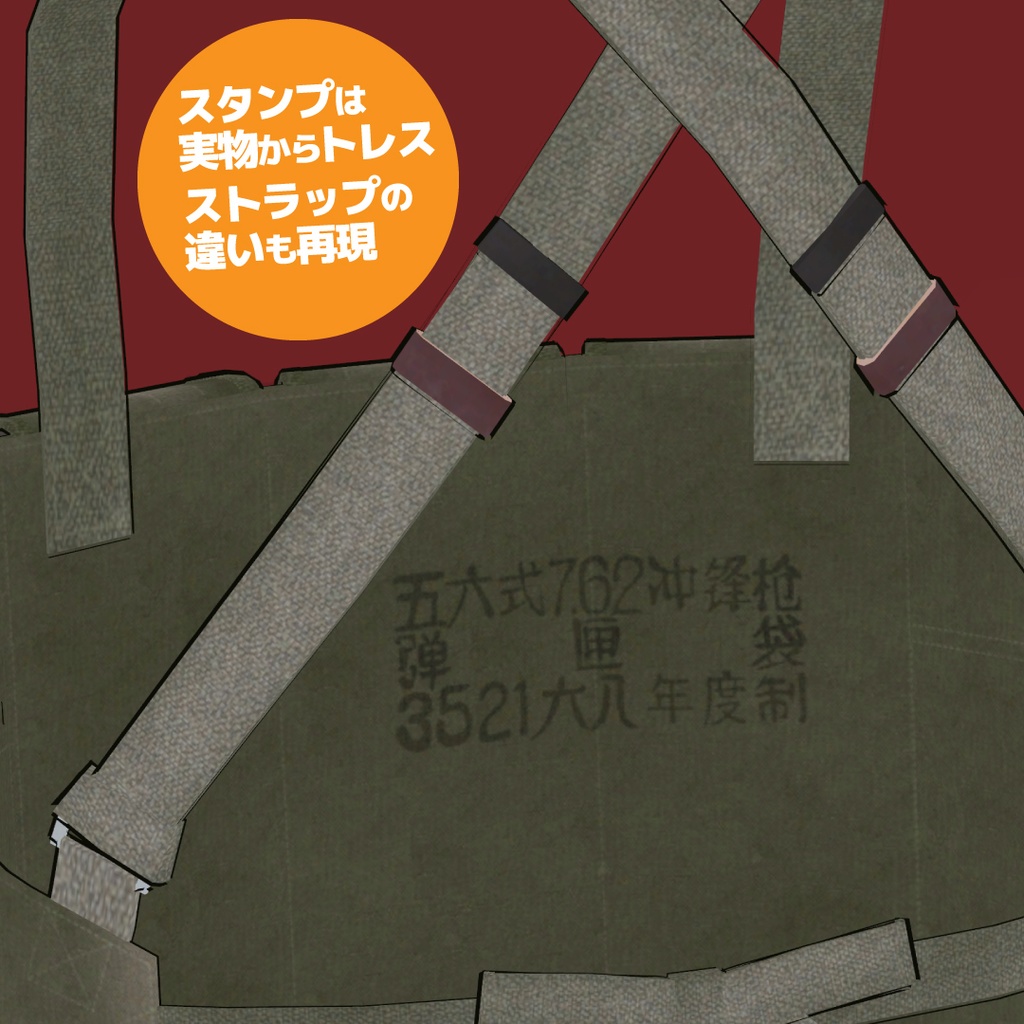 56式チェストリグセット Chicom Type 56 Chest Rig Set 解放军胸挂 56식 보총 탄입대 세트