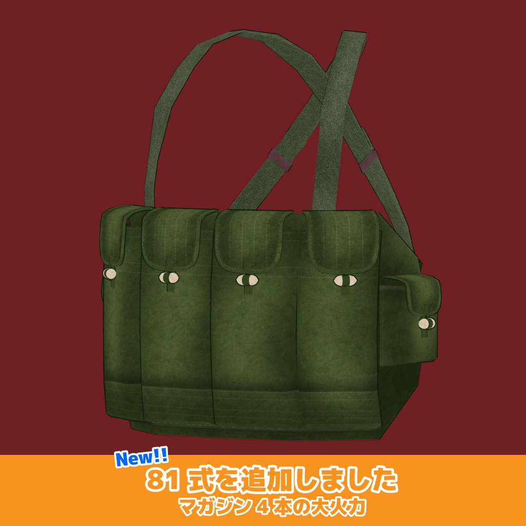 56式チェストリグセット Chicom Type 56 Chest Rig Set 解放军胸挂 56식 보총 탄입대 세트