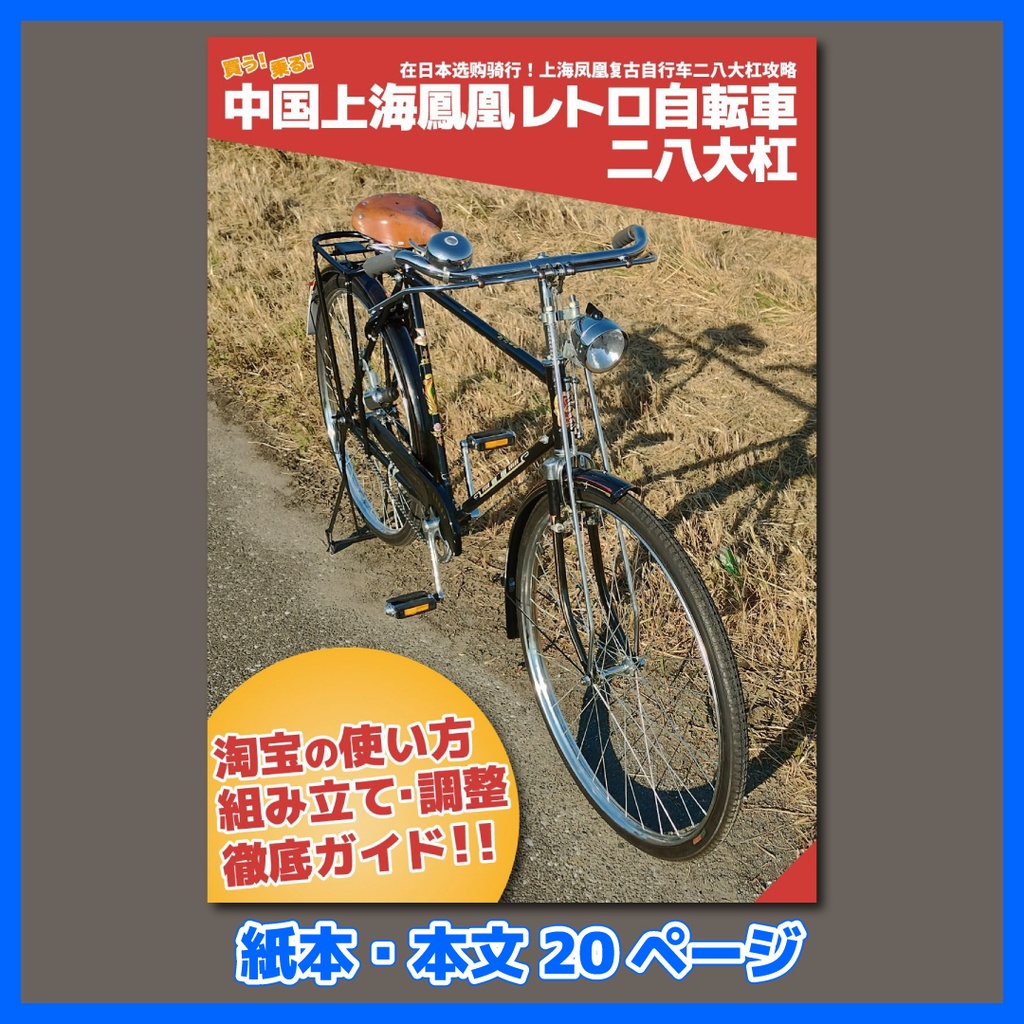 【レトロな自転車】NAKATANI レトロな自転車】NAKATANI 自転車