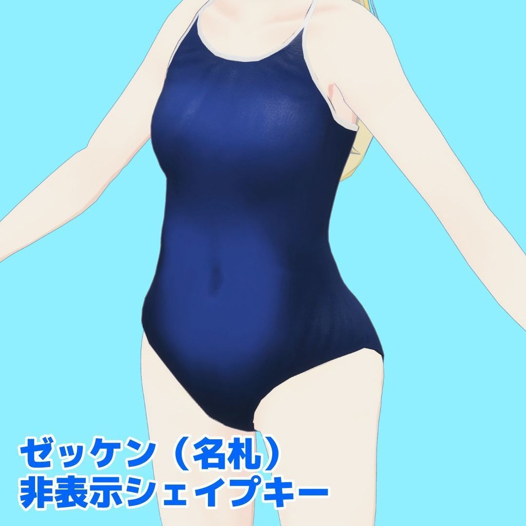 プラチナ・ナユ・ホノカ専用スクール水着