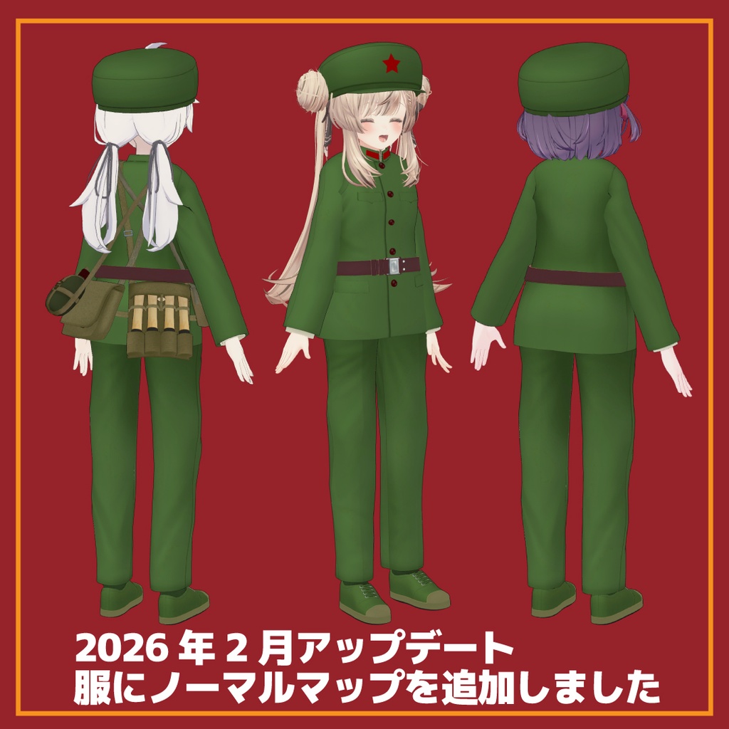 【10アバター対応】中国65式軍服 Chinese PLA Type 65 Uniform 解放军65式军服 인민해방군 65식 군복