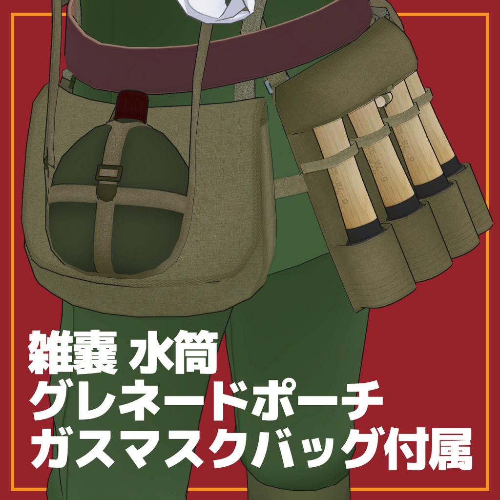 【10アバター対応】中国65式軍服 Chinese PLA Type 65 Uniform 解放军65式军服 인민해방군 65식 군복