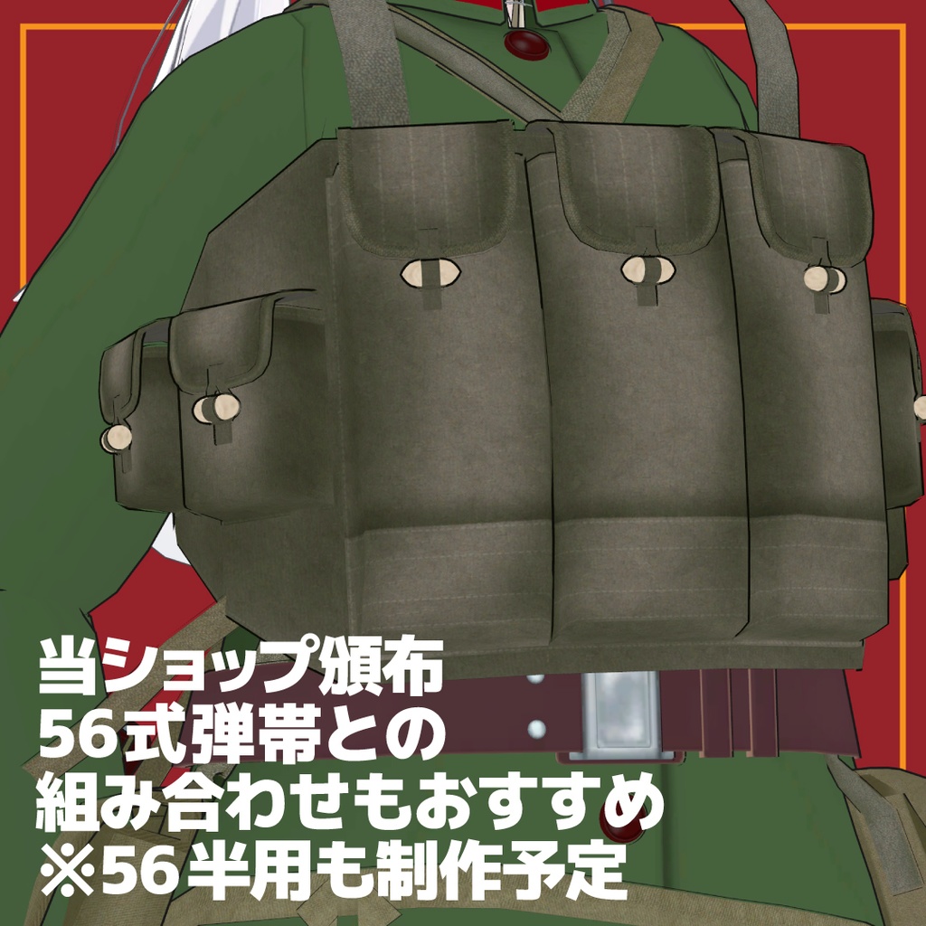 【10アバター対応】中国65式軍服 Chinese PLA Type 65 Uniform 解放军65式军服 인민해방군 65식 군복