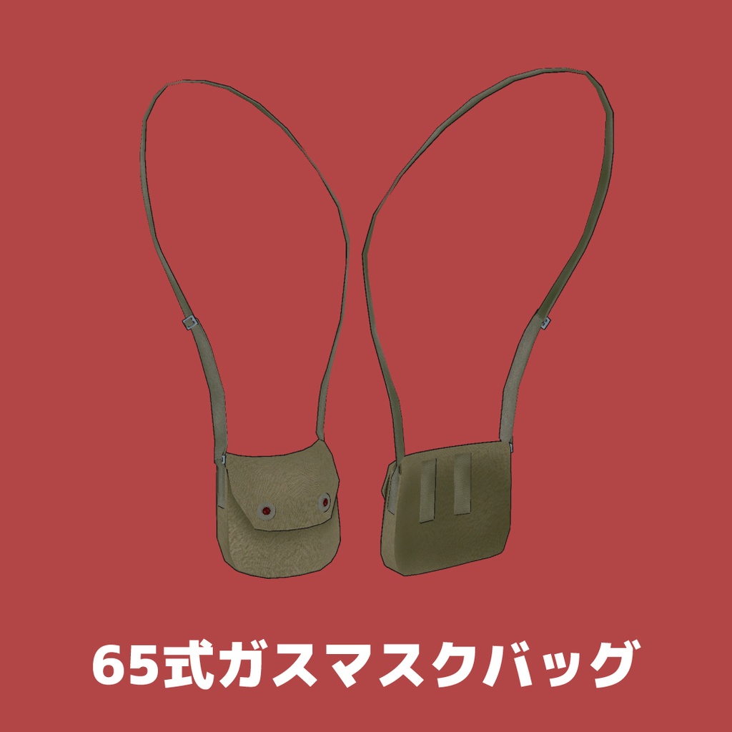 中国人民解放軍装備セット(雑嚢、水筒、ガスマスクバッグ、グレネードポーチ)