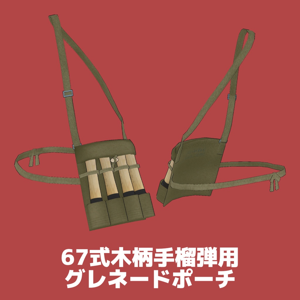 中国人民解放軍装備セット(雑嚢、水筒、ガスマスクバッグ、グレネードポーチ)