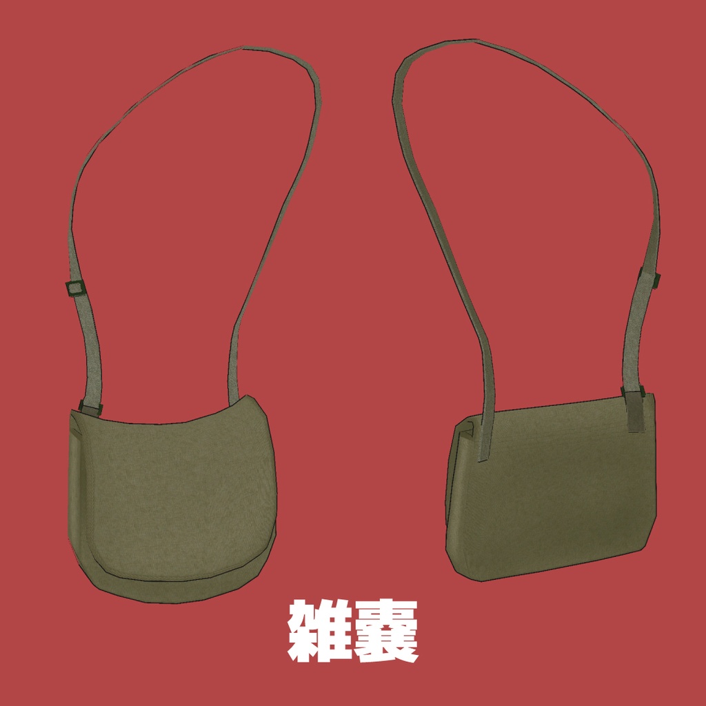 中国人民解放軍装備セット(雑嚢、水筒、ガスマスクバッグ、グレネードポーチ)