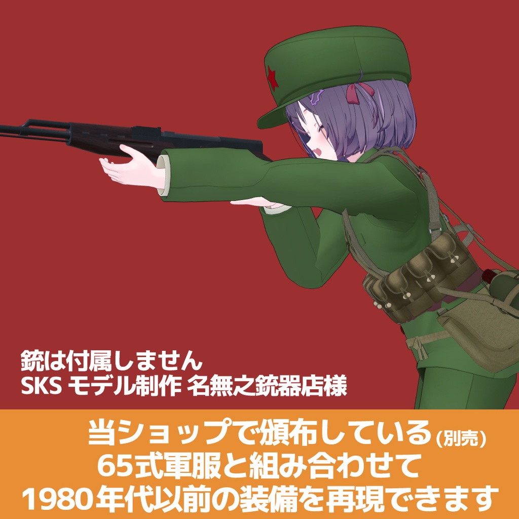 56式半自動歩槍用チェストリグ Chinese SKS Chest Rig 56式半胸挂 56식 반 소총 탄입대