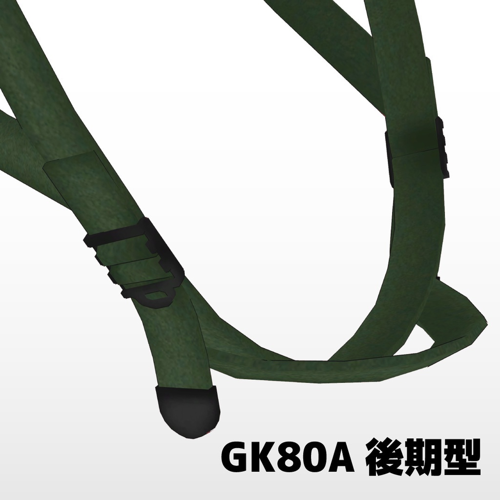 GK80・GK80Aタイプヘルメット GK80 Helmet GK80钢盔 GK80철모