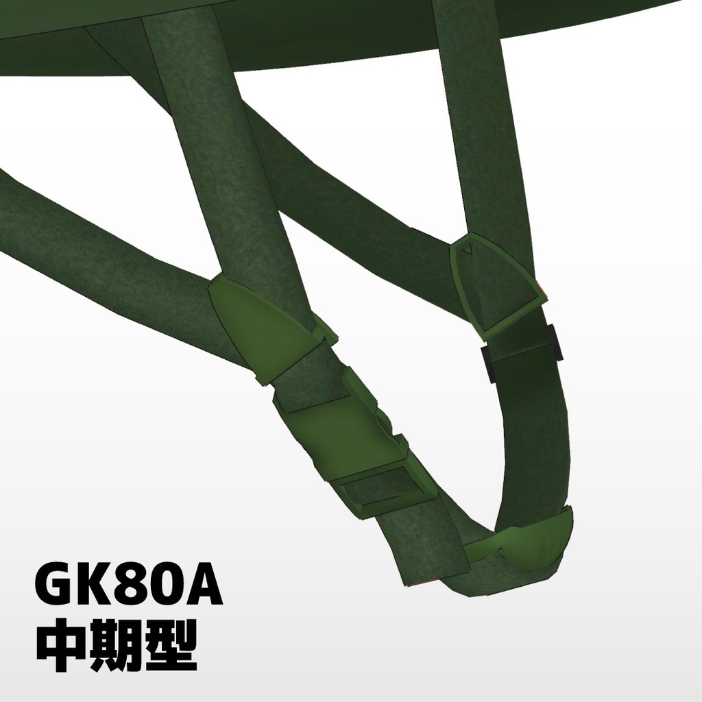 GK80・GK80Aタイプヘルメット GK80 Helmet GK80钢盔 GK80철모