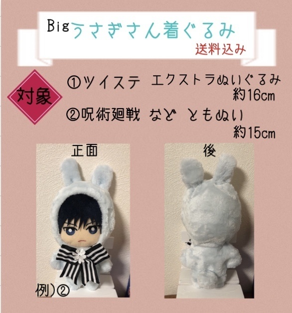 うさぎさん着ぐるみ Big 水色 空屋 Soraya Booth