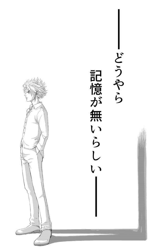 【貘梶】Amnesia【コピー本】