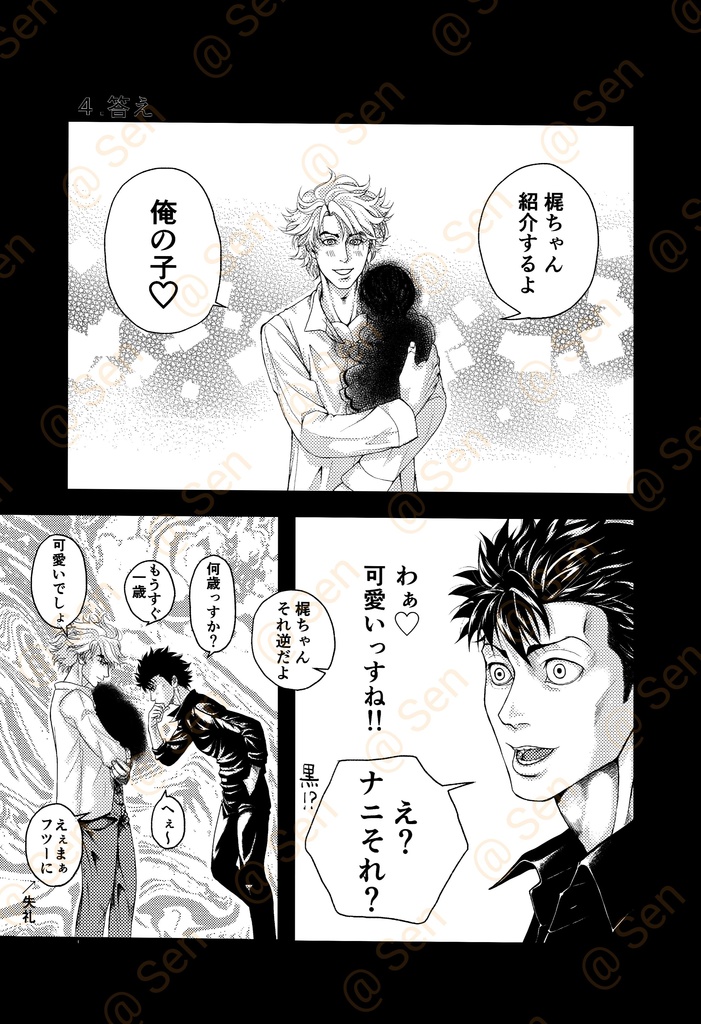 【貘梶】ばっっっかじ!!【コピー本】