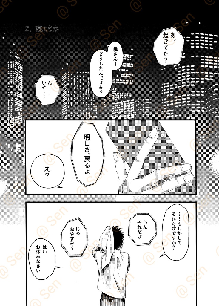 【貘梶】ばっっっかじ!!【コピー本】