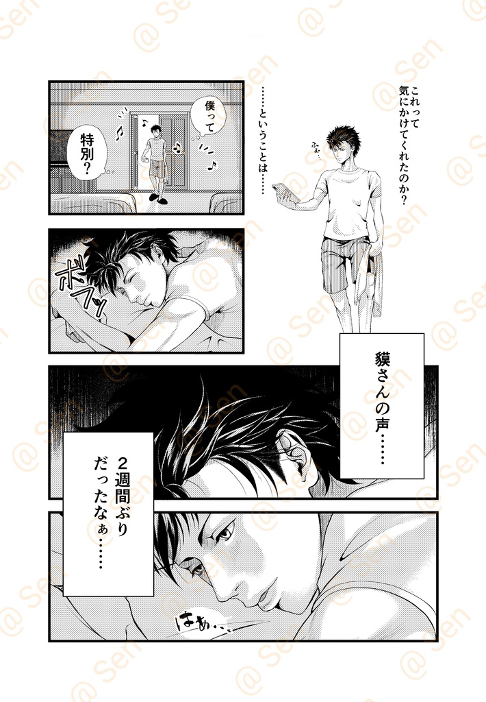 【貘梶】ばっっっかじ!!【コピー本】